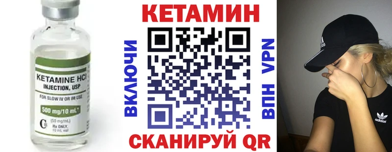 КЕТАМИН VHQ Красково