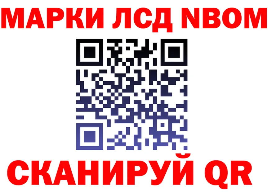 Марки 25I-NBOMe 1,8мг ссылки дарк нет MEGA Красково