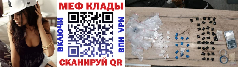 МЕФ мука продажа наркотиков Красково